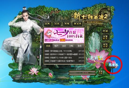大话仙缘通用礼包码（大话2仙缘兑换比例）