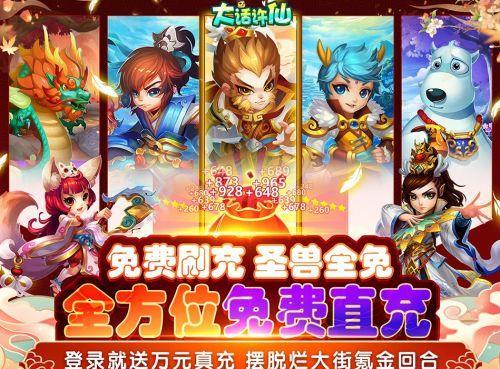 大话许仙礼包码（大话许仙仙兽全免礼包码）
