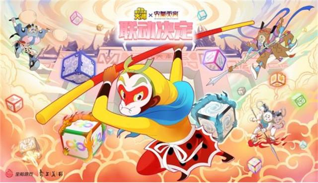 大闹天宫悟空通用礼包码（大闹天宫礼金怎么用）