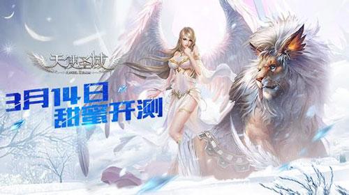 天使圣域兑换码（天使圣域无限钻石金币内购破解版）