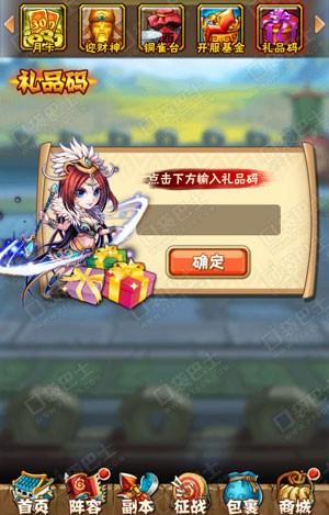 天天打三国兑换码（天天三国兑换码在哪里输入）