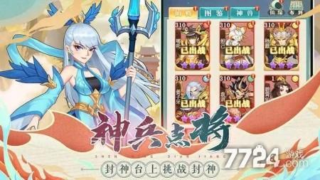 天将传兑换码（天将传官网）