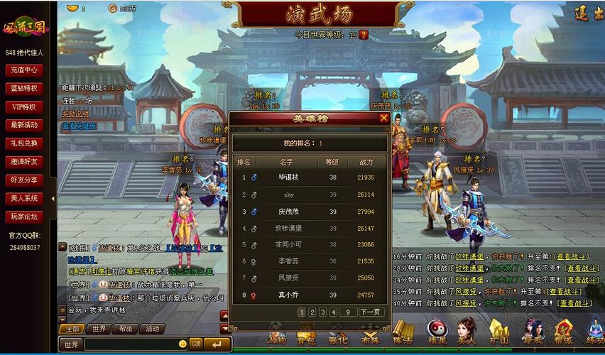 天武争霸礼包码（天武霸皇百度百科）