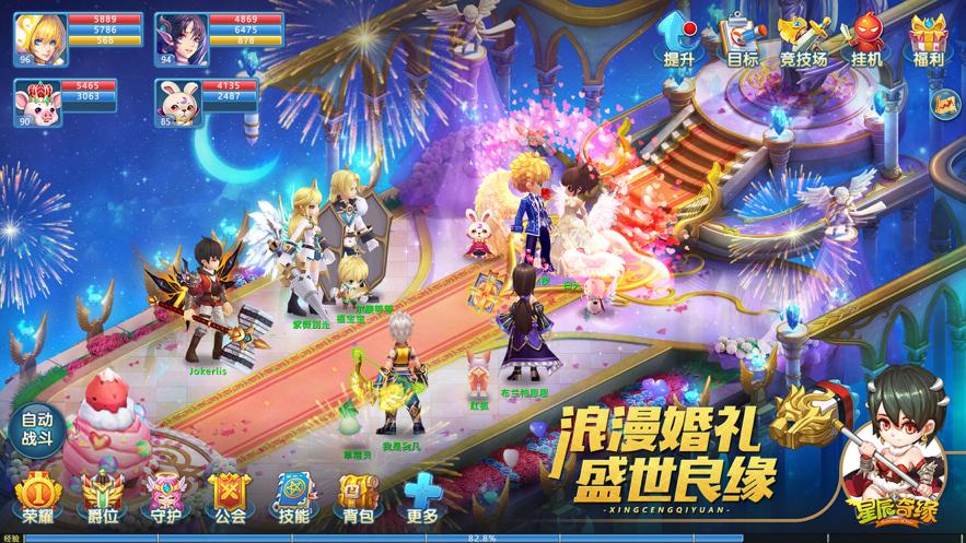 奇缘之旅礼包码（奇缘之旅破解版）