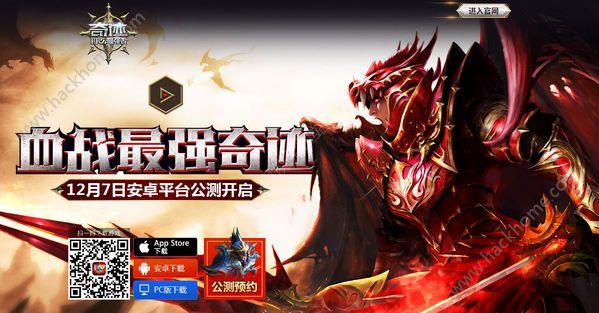 奇迹最强者礼包码（奇迹最强者2020年礼包兑换码）