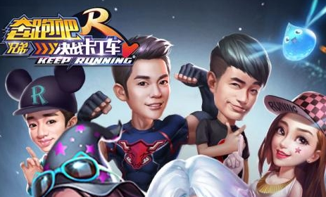 奔跑吧兄弟-决战卡丁车通用礼包码（奔跑吧兄弟卡牌游戏）