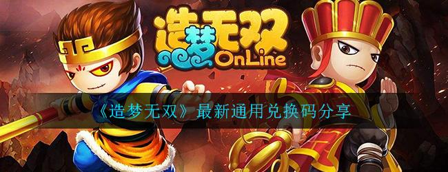 奔雷无双兑换码（奔雷无双最强阵容）
