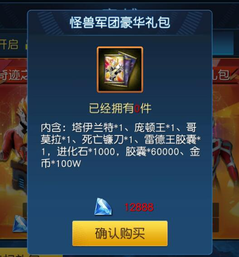 奥特曼王者传奇兑换码（奥特曼传奇英雄无限钻石无限金币）