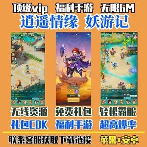 妖游记兑换码（妖游记兑换码在哪）