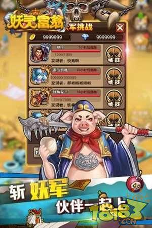 妖灵富翁兑换码（妖妖灵2020新版手游兑换码）