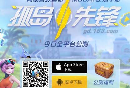 孤岛先锋通用兑换码（孤岛先锋兑换码礼包领取）