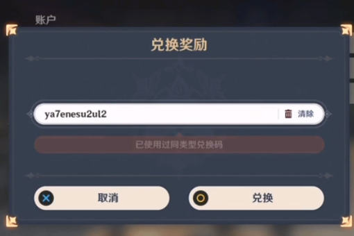 守护者们礼包兑换码（守护者们游戏攻略）