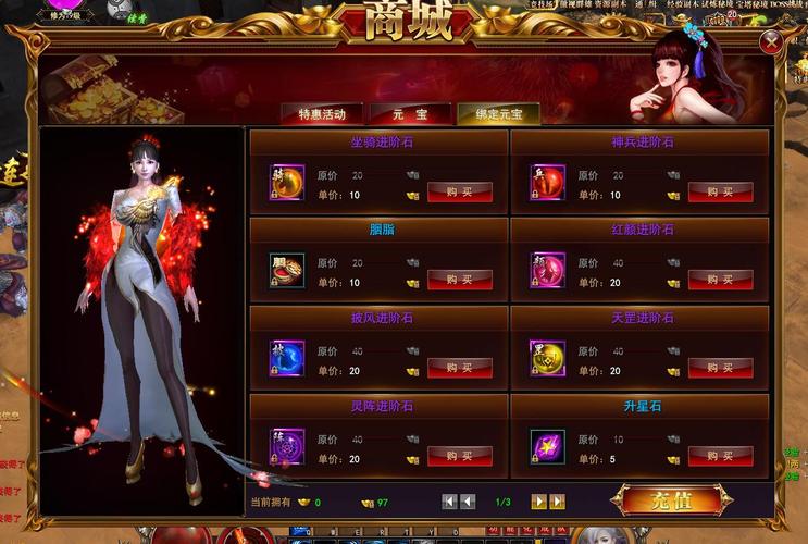 完美红颜礼包码（完美红颜手游攻略）