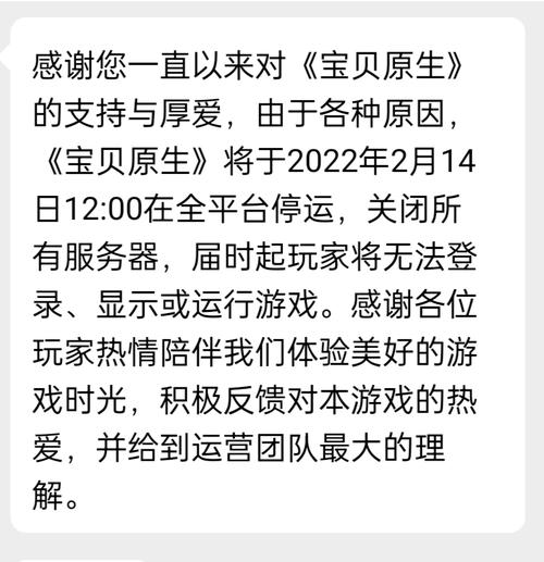 宝贝原生兑换码（宝贝原生兑换码入口）
