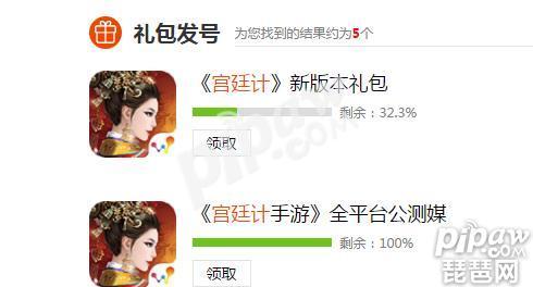 宫廷计通用兑换码（宫廷计礼包码在哪输入）