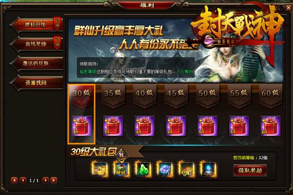 封天战神兑换码（封天战神bug）