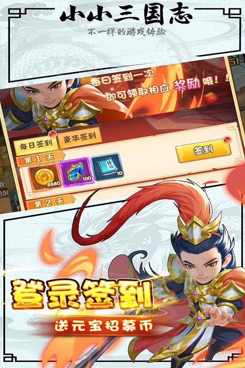 小小三国志兑换码（小小三国志礼包码在线领取）