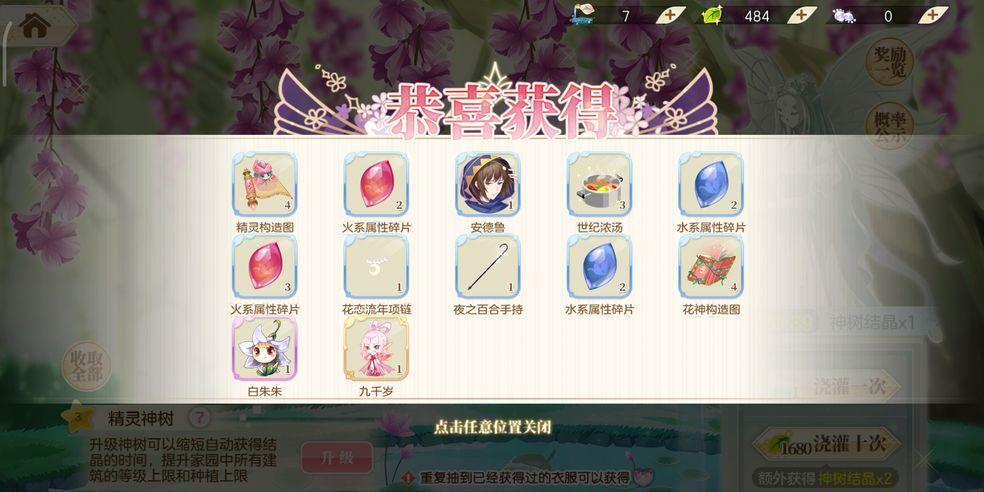 小花仙礼包码（小花仙礼包码在哪输入）