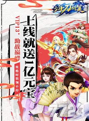 少年刀剑笑兑换码（少年刀剑笑手游攻略）