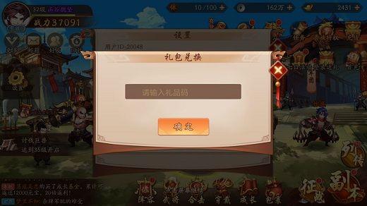 少年江湖志礼包码（少年江湖志激活码）