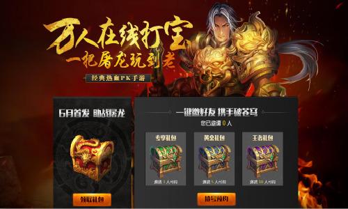 屠龙之城兑换码（屠龙之城领红包）