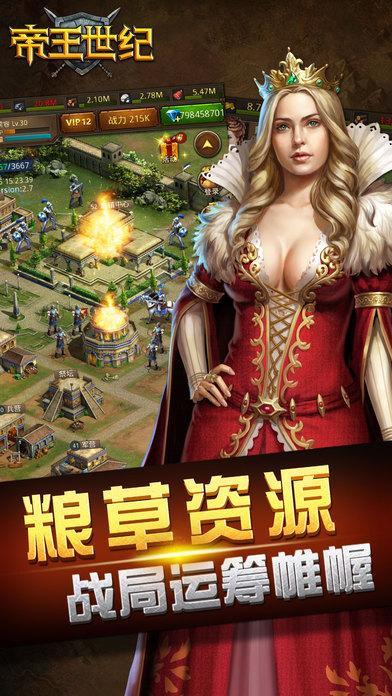 帝王世纪礼包码（帝王世纪手游）