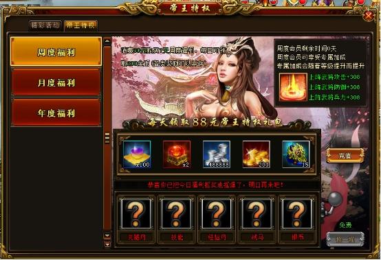 帝王霸业礼包码（帝王霸业神兵怎么获得）
