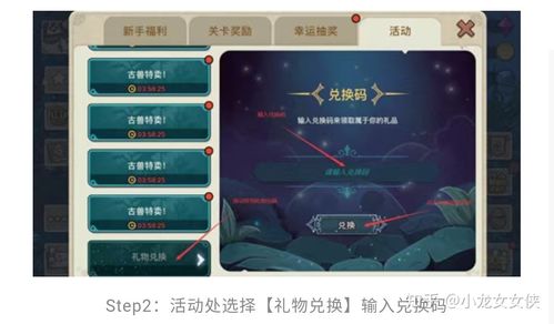 幻兽起源礼包码（幻兽起源折扣）