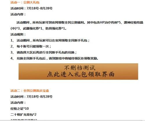 幻想神域礼包兑换码（幻想神域官网）
