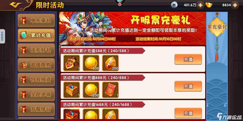 开心斗三国礼包码（开心斗三国兑换码）
