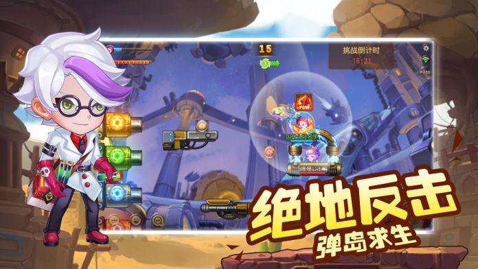弹弹大作战礼包码（弹弹大作战无限钻石版）