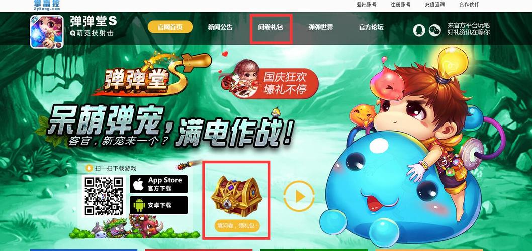 弹弹堂S礼包码（弹弹堂礼包码在哪儿得）