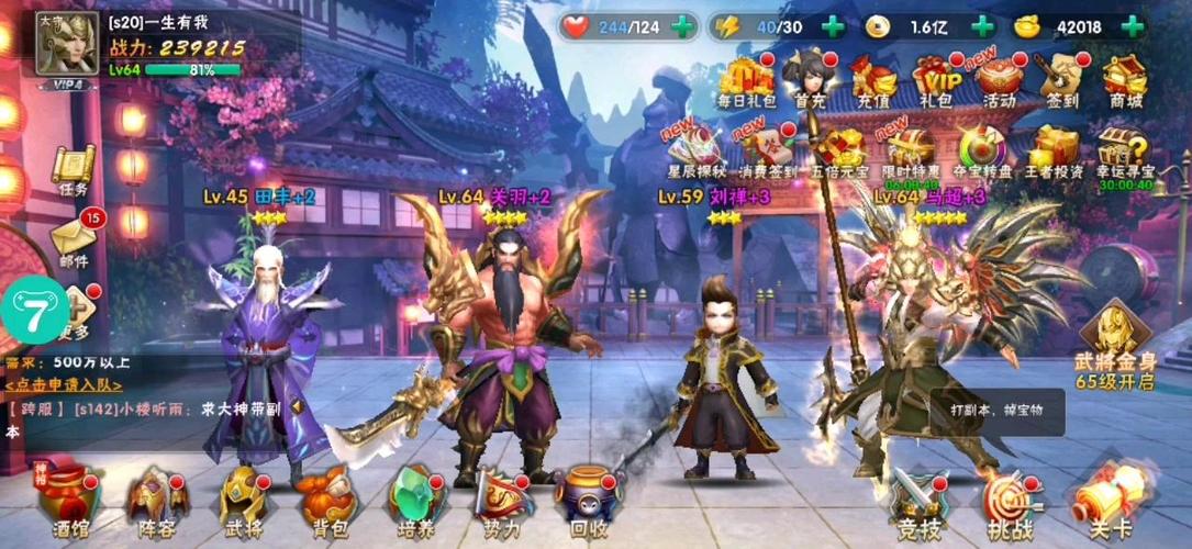 征程三国礼包码（征程三国）