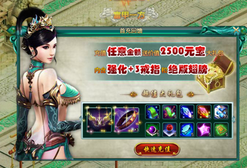 御仙缘礼包码（御仙缘官网）
