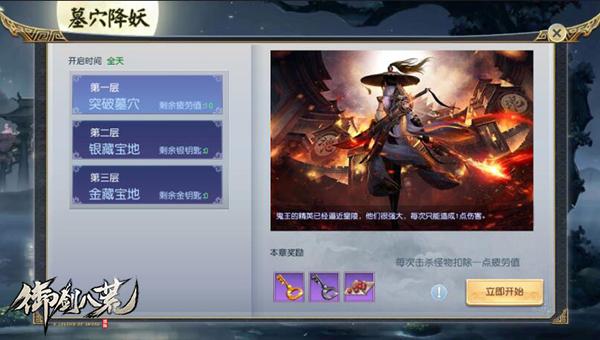 御剑八荒礼包兑换码（御剑八荒）