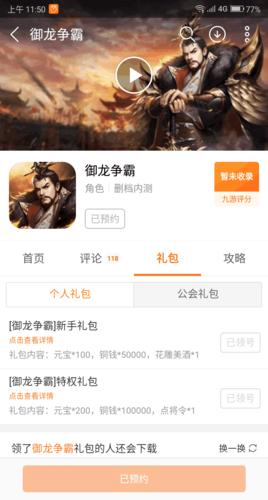 御龙争霸礼包码（御龙争霸礼包码是多少）