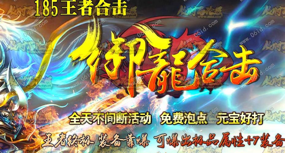 御龙城堡兑换码（御龙城堡游乐园）