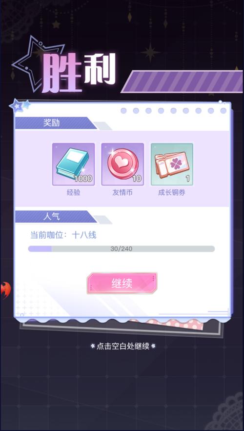 心跳日记通用礼包码（心跳日记关卡攻略）