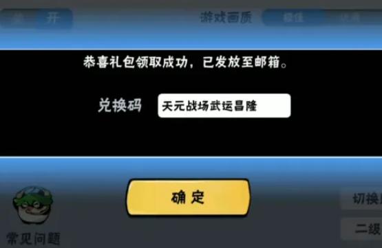 忍者传奇礼包码（忍者传奇游戏）
