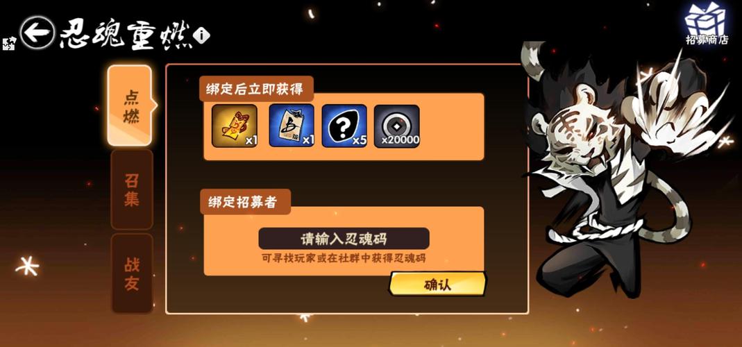 忍者必须死3礼包码（忍者必须死3账号交易平台）