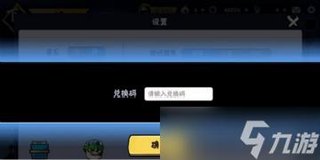 忍者荣耀兑换码（忍者兑换码永久有效2021九月）