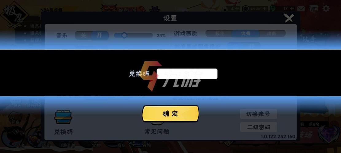 忍者必须火通用礼包码（忍者必须死32021年最新礼包码）