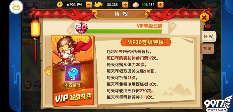 悟空传礼包码（悟空传攻略）