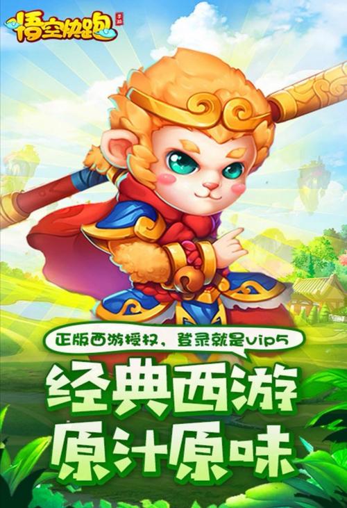 悟空快跑兑换码（悟空快跑app）
