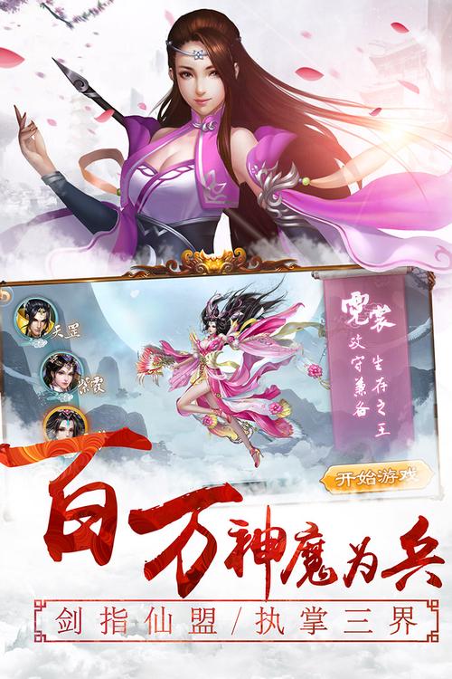 情剑风云通用礼包码（情剑风云安卓版情）