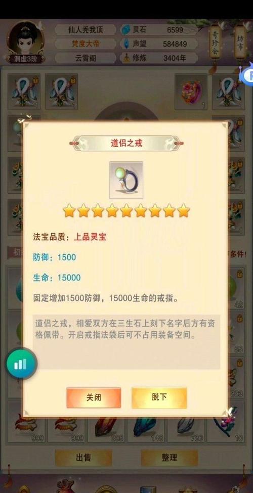 想不想修真礼包码（想不想修真祈愿礼物2022）