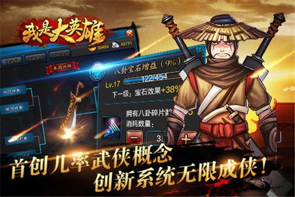 我是大英雄通用兑换码