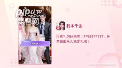 我本千金通用兑换码（我本千金作者洛咿）