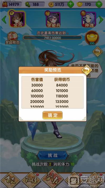 我欲封天之至尊归来通用礼包码（我欲封天至尊桥）
