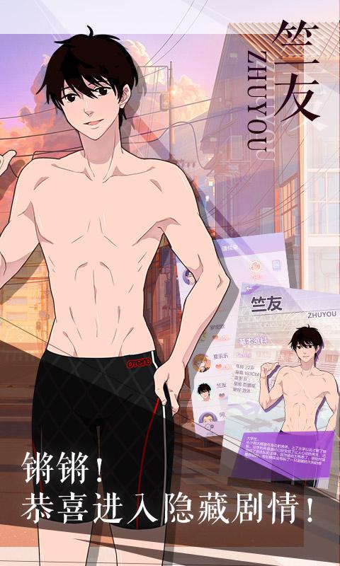 我的男子公寓礼包码（我的男子公寓攻略怎么解锁第二章）